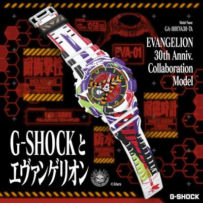 Relógio Casio G-Shock Classic - Evangelion 30º Aniversário - Edição Especial GA-110EVA30-7AER