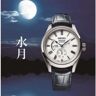 Relógio Seiko Presage Mostrador Porcelana Arita SPB171J1